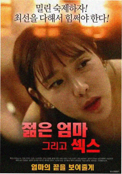 《铁线莲计划》机甲科幻主视觉
